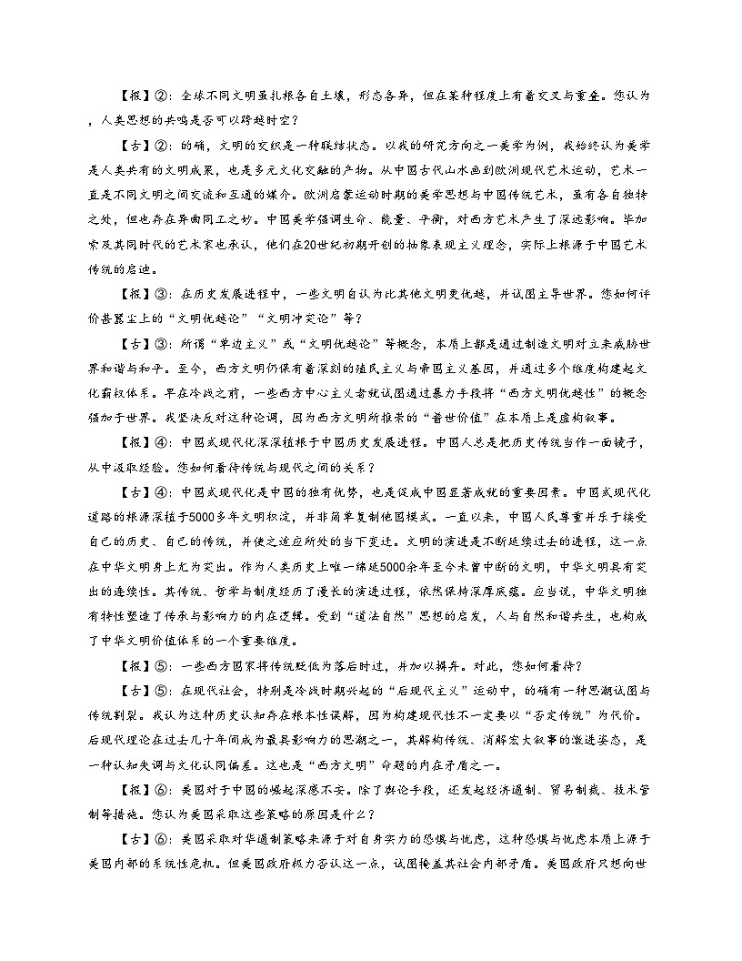 广西玉林市博白县中学、北流市高中等五校2025—2026学年高一上学期11月联考语文试卷（文字版，含答案）第2页
