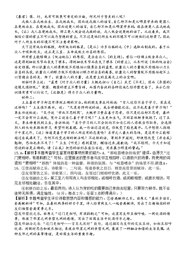语文答案第3页