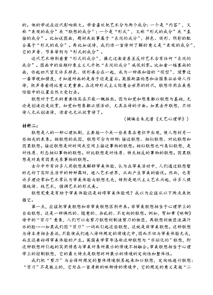 语文试题第2页
