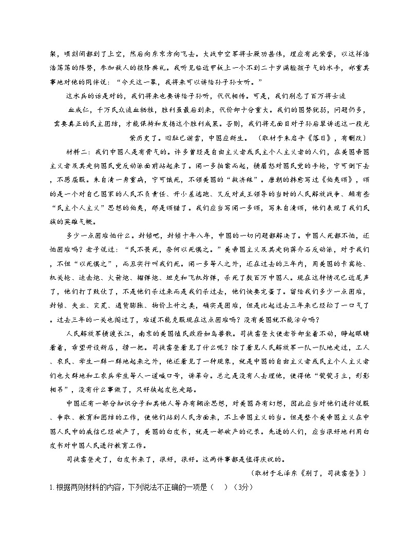 贵州省遵义市凤冈县2025_2026学年高二上学期11月期中考试语文试题（文字版，含答案）第2页