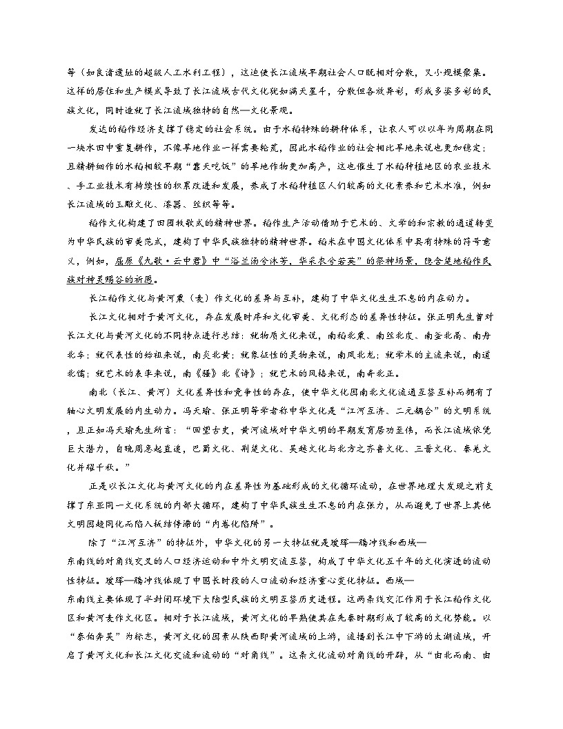 福建省泉州市实验中学等四校2025_2026学年高三上学期期中考试语文试题（文字版，含答案）第2页