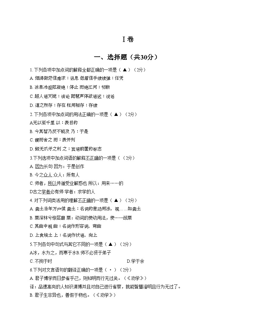 江苏省南京市南京师范大学附属中学2025—2026学年高一上学期期中考试语文试卷（文字版，含答案）第1页