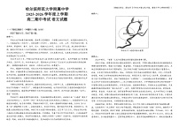 黑龙江省哈尔滨师范大学附属中学2025-2026学年高二上学期期中考试语文试卷（Word版附解析）