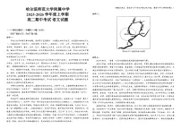 黑龙江省哈尔滨师范大学附属中学2025-2026学年高二上学期期中考试语文试卷（Word版附解析）