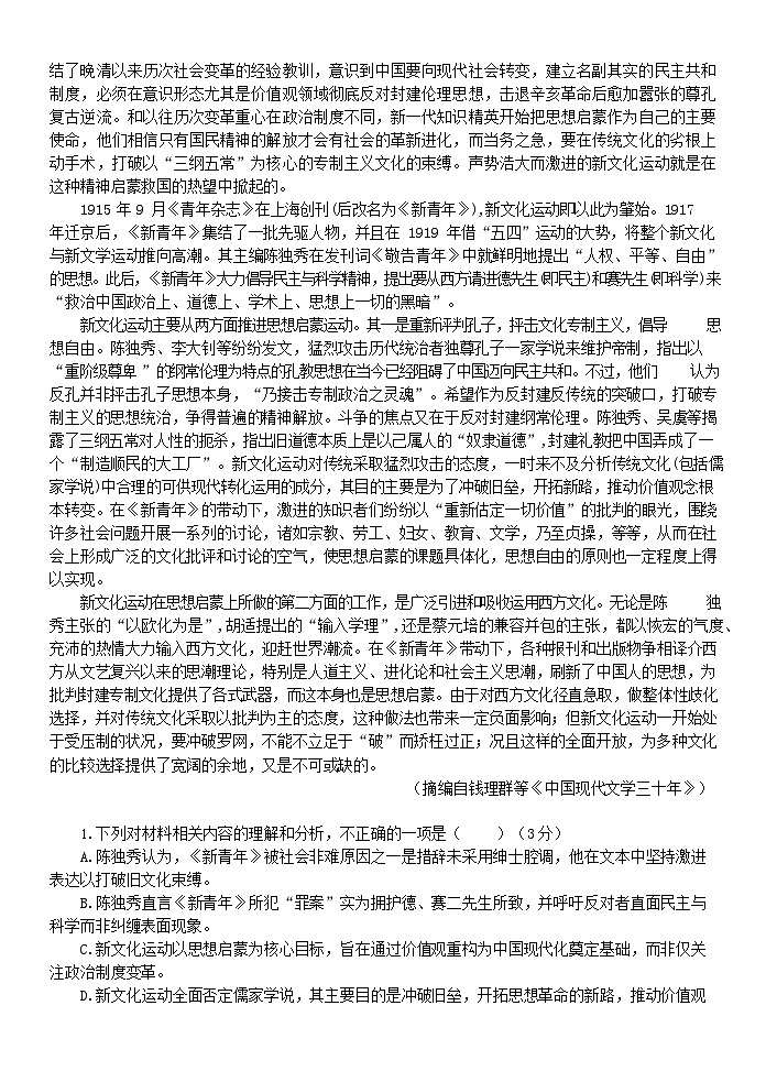 浙江省浙南名校联盟2025-2026学年高二上学期11月期中考试语文试卷第2页