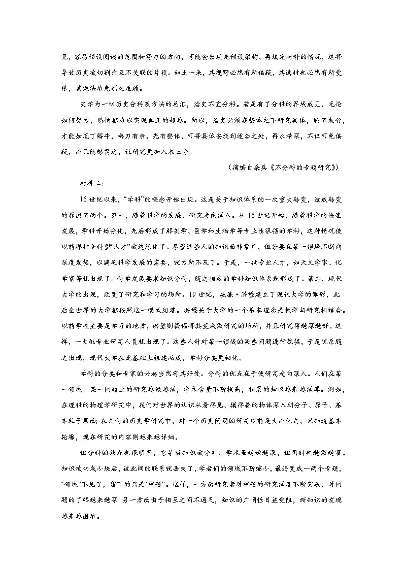 2025-2026学年河北省衡水市二中高三上学期第三次调考语文试题（附答案解析）第2页