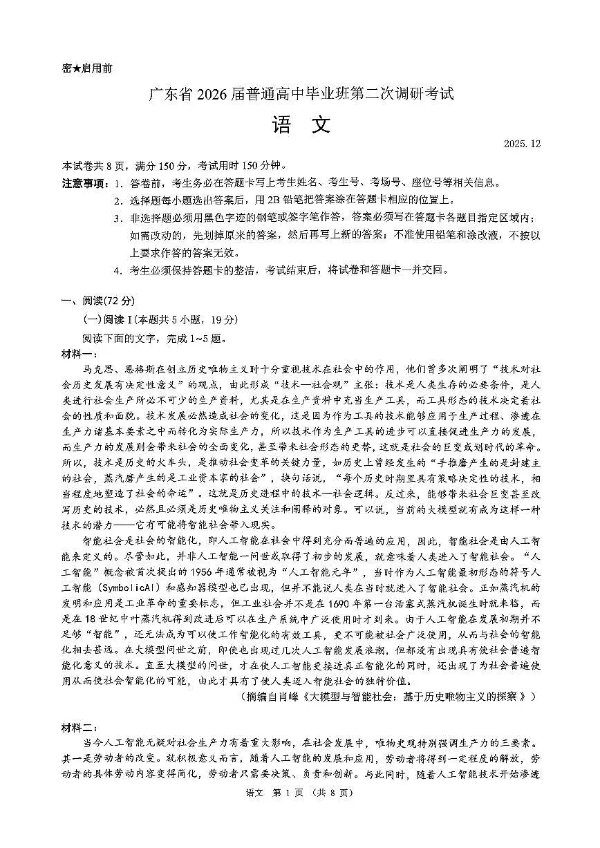 语文试题第1页