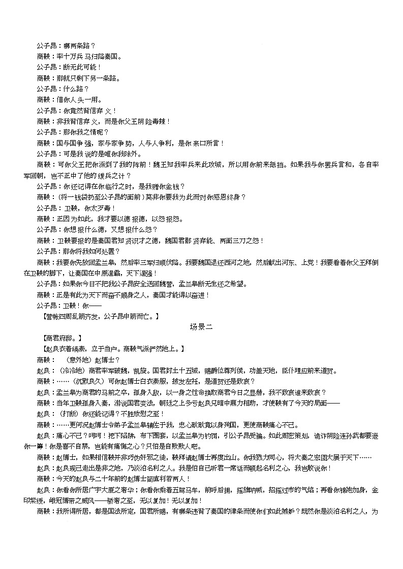 2026届重庆市育才中学高三上学期12月月考语文试卷第3页