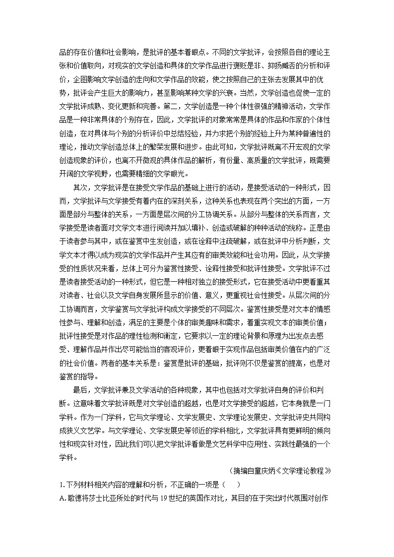 云南省昆明市嵩明县2025-2026学年高二上学期期中考试语文试卷（学生版）第2页