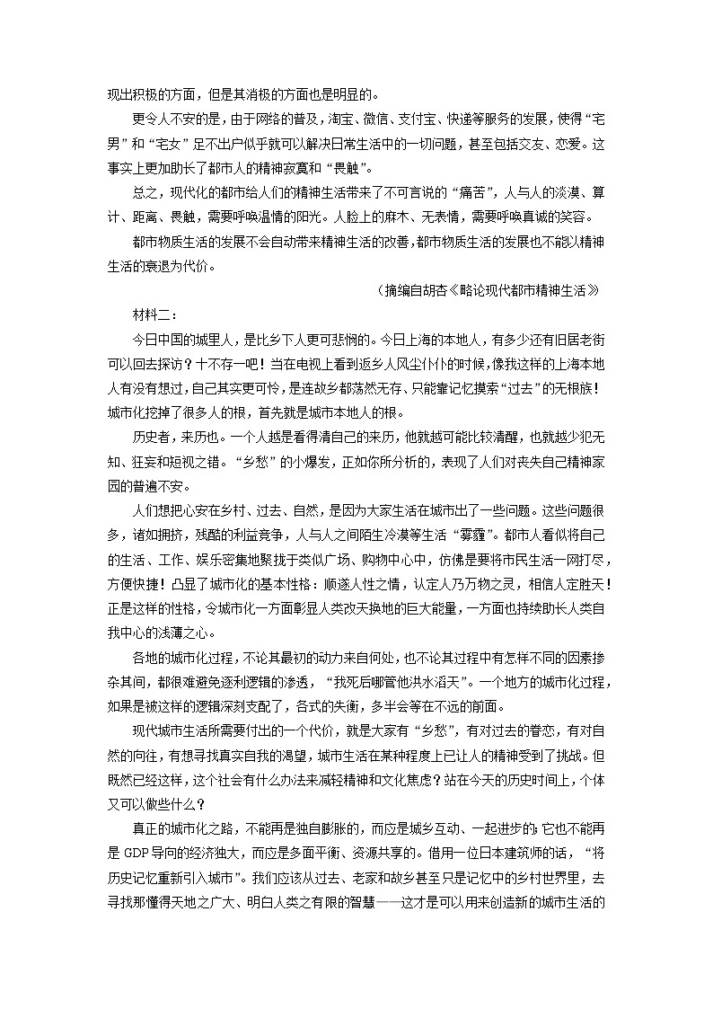 江苏省盐城七校联考2025-2026学年高三上学期阶段检测语文试卷（学生版）第2页