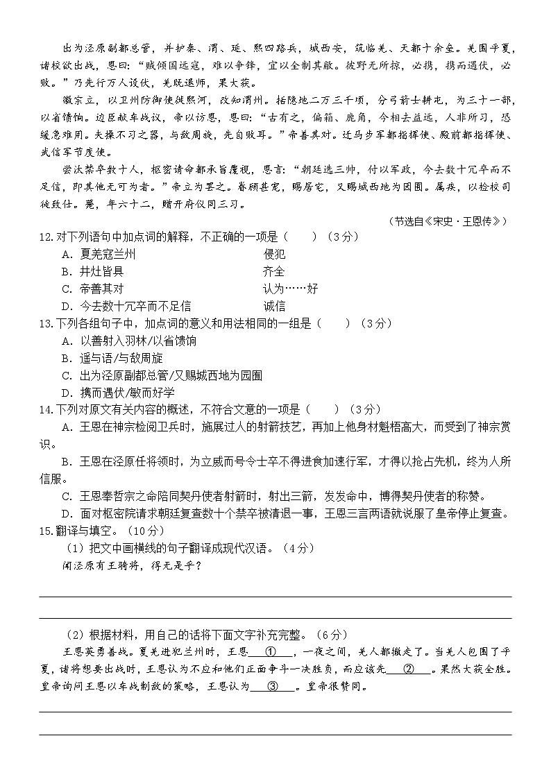 2026年普通高中学业水平合格性考试语文仿真模拟试卷3（含答案）第3页