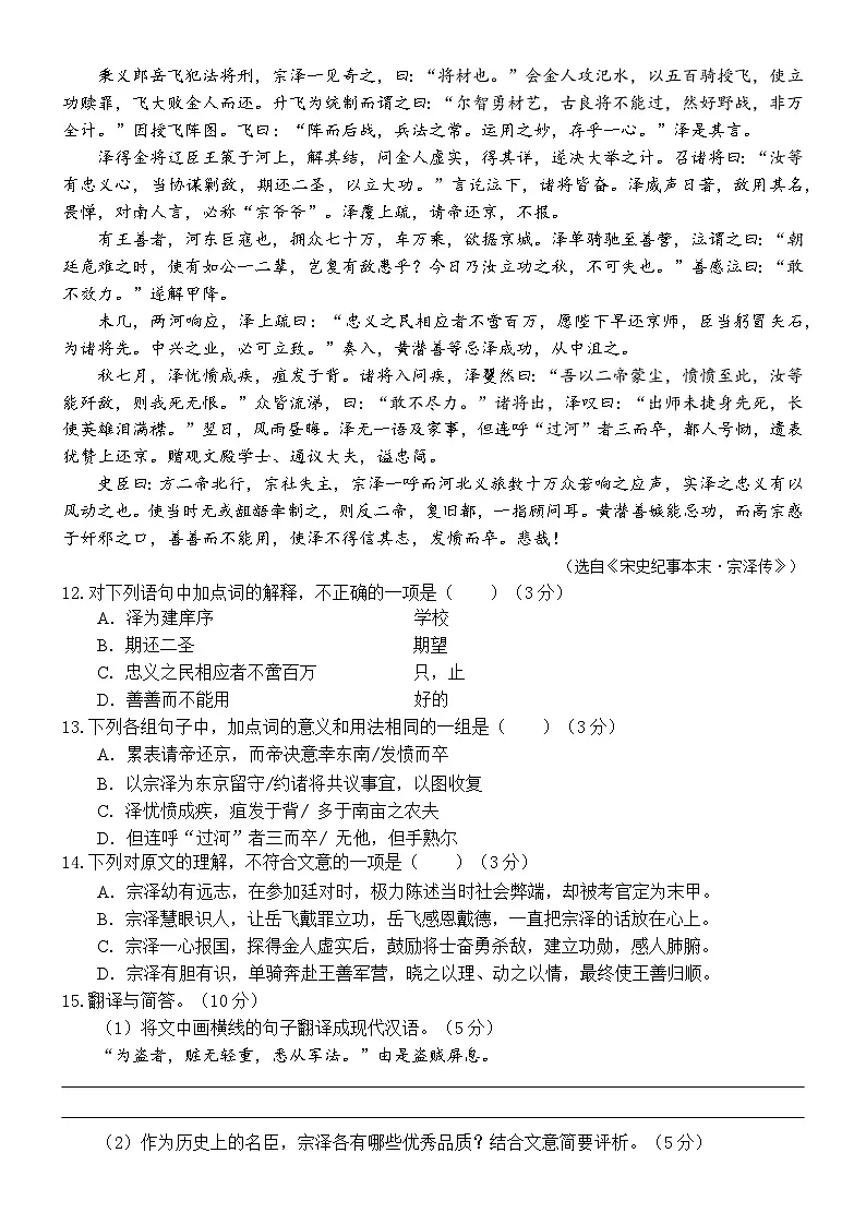 2026年普通高中学业水平合格性考试语文模拟试卷1（含答案）第3页