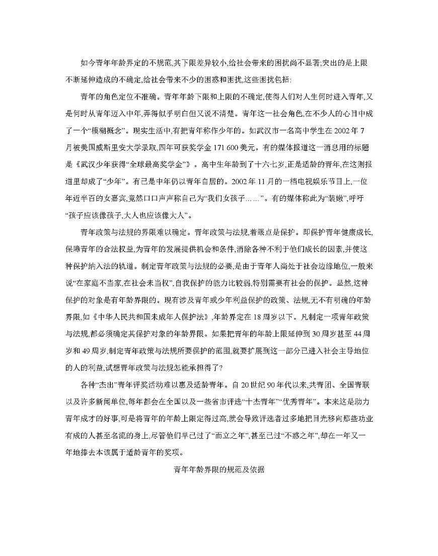 金太阳辽宁省2025-2026学年高一上学期11月联考（26-108A）语文试卷（含答案）第2页