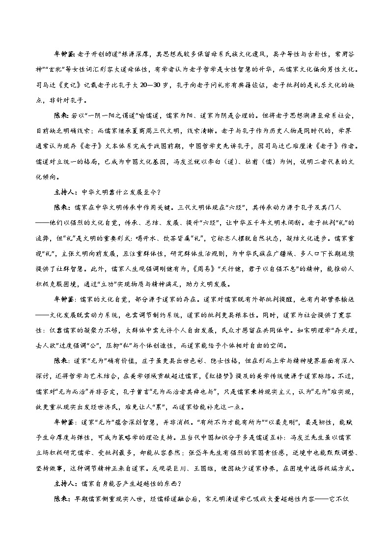 2025-2026学年高二语文第三次月考卷02（解析版）（全国通用）第2页