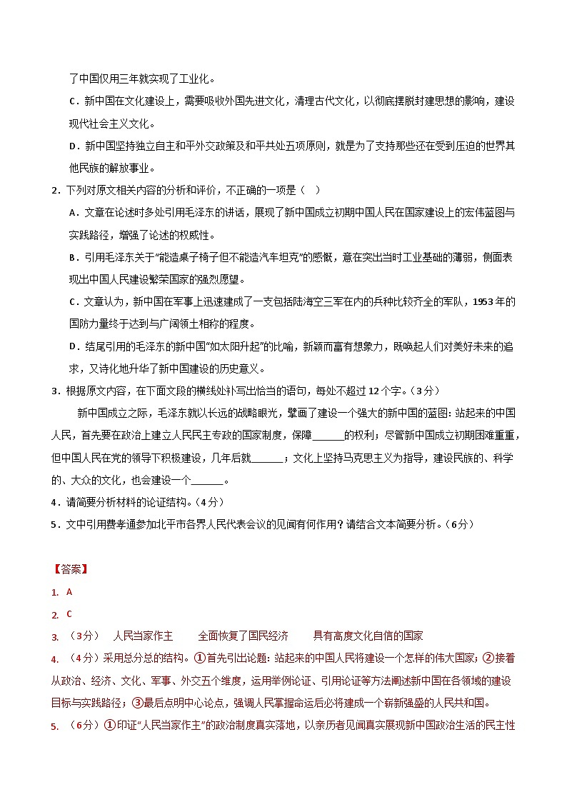 2025-2026学年高二语文第三次月考卷03（解析版）（全国通用）第3页