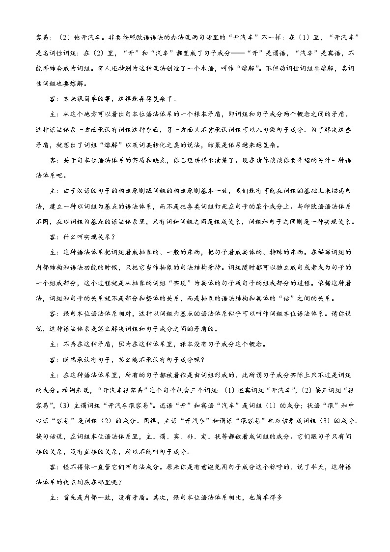 湖南省部分学校联考2025-2026学年高三上学期11月月考语文试题（含答案及解析）第2页
