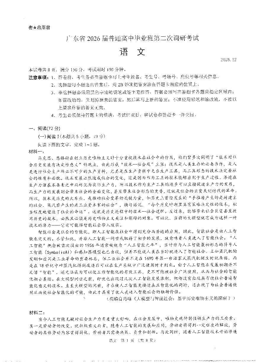 语文第1页