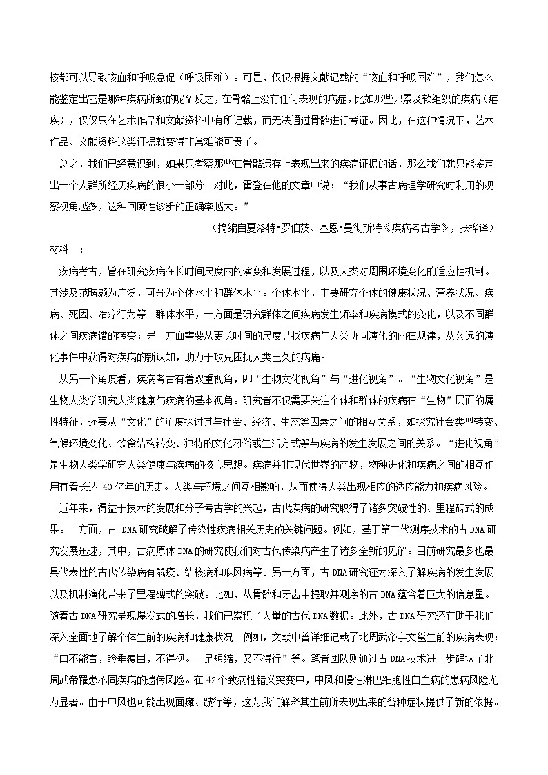 山西省长治市第二中学2026届高三上学期期中考试语文试卷（Word版附答案）第2页