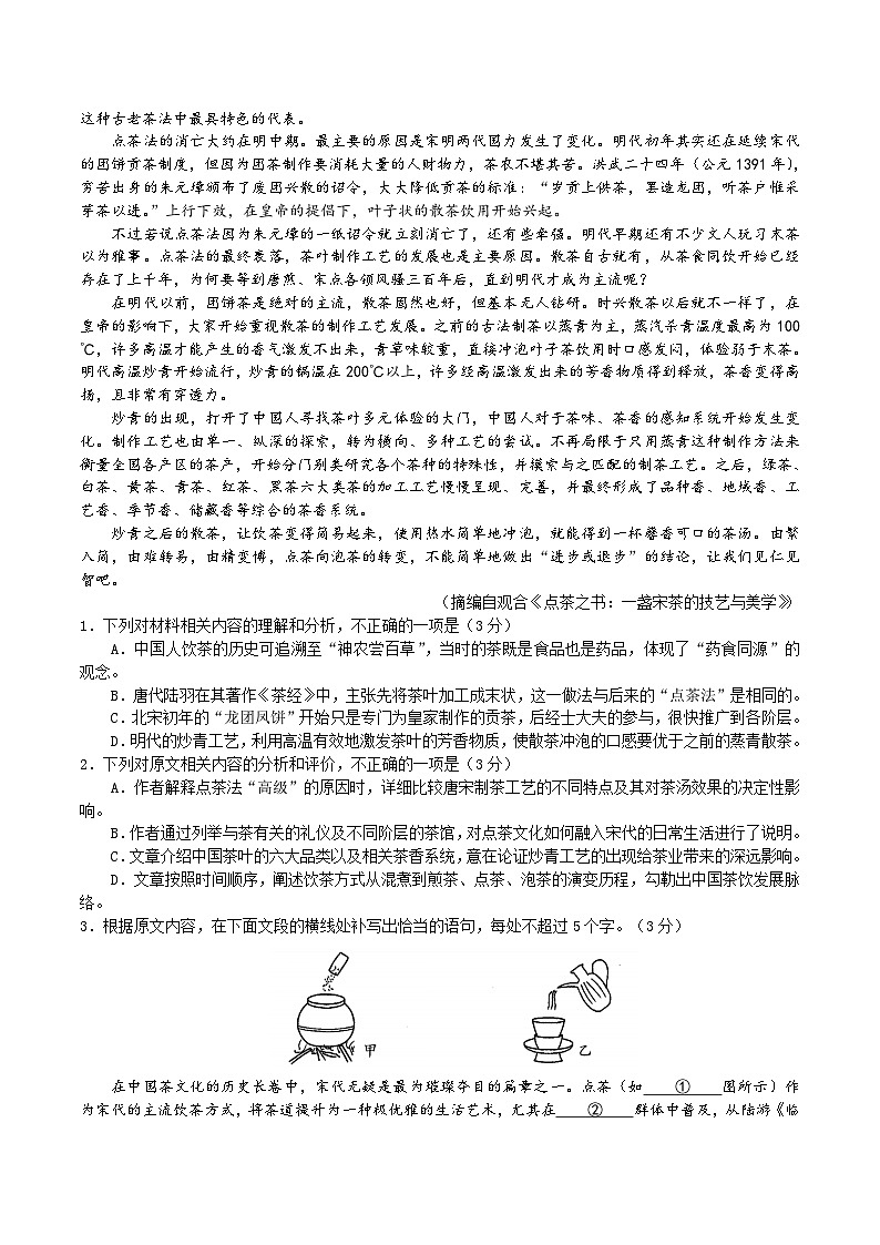 江苏省盐城市五校联考2025-2026学年高二上学期10月第一次联考语文试题(含答案）第2页