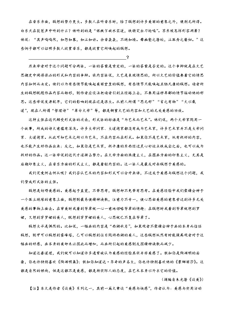 河南省开封市等2地2026届高三上学期期中语文试题（原卷版）第2页