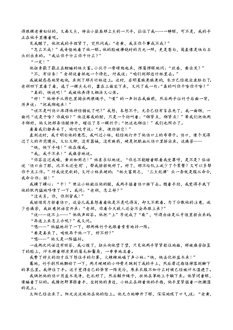 吉林省长春市重点高中2024-2025学年高二上学期期末考试语文试卷（含答案）第3页