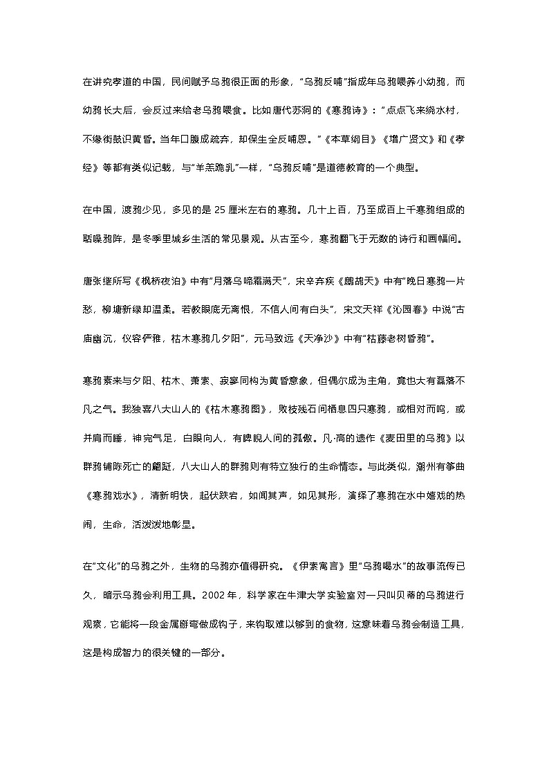 语文-江苏南京七校联合体2026届高三上学期12月联考试题及答案第3页