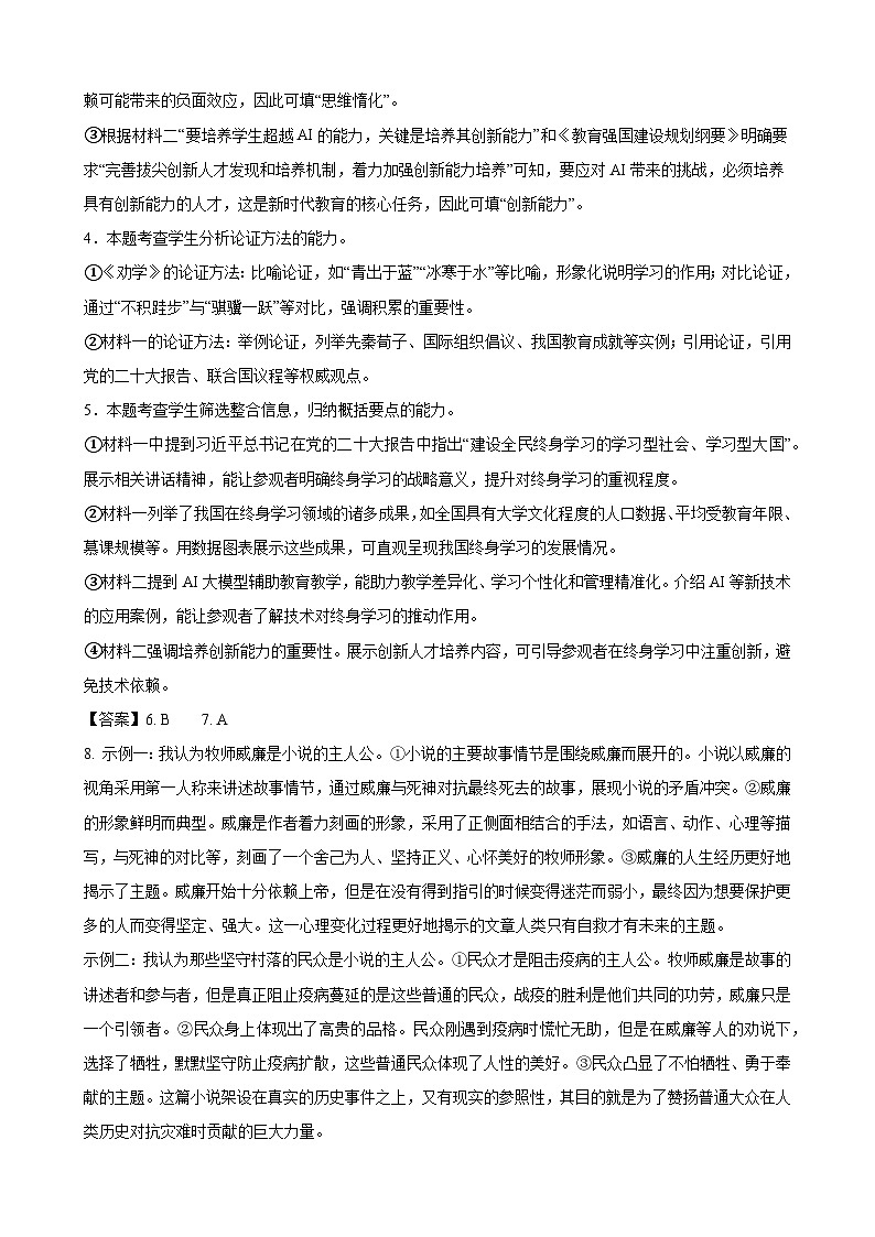 语文答案第2页