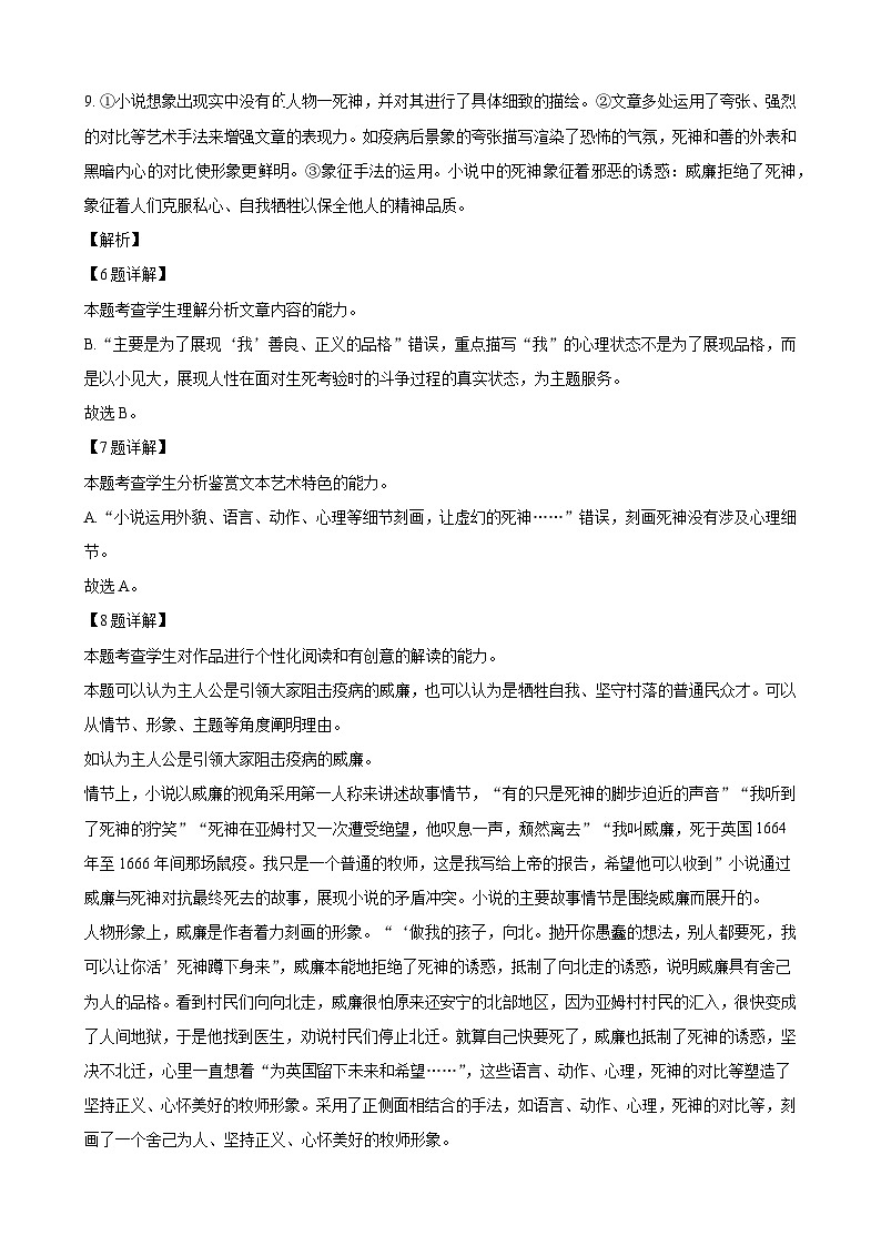 语文答案第3页