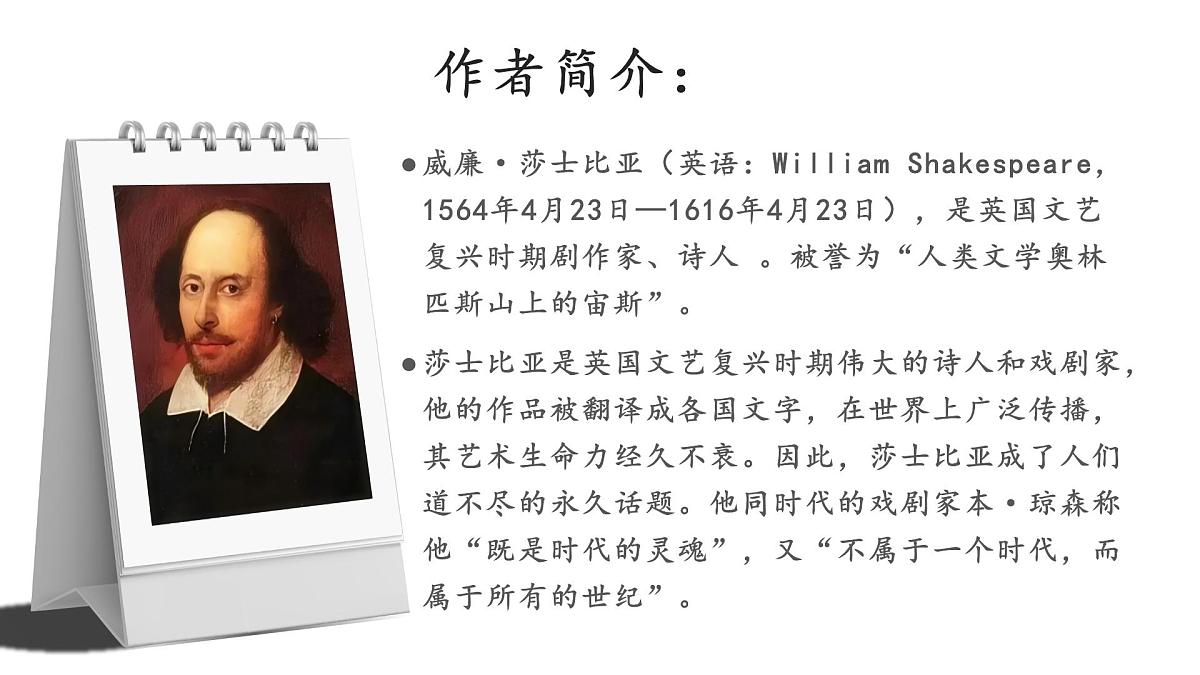 《哈姆莱特》第5页