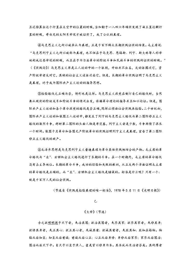 湖南省常德市汉寿县第一中学2025-2026学年高二上学期11月月考语文试题（含答案）第2页