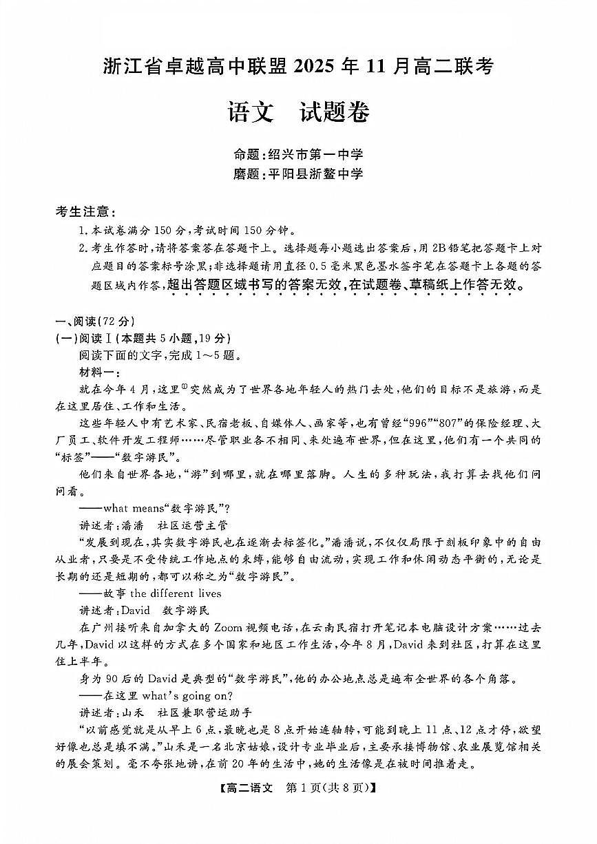 语文试题第1页