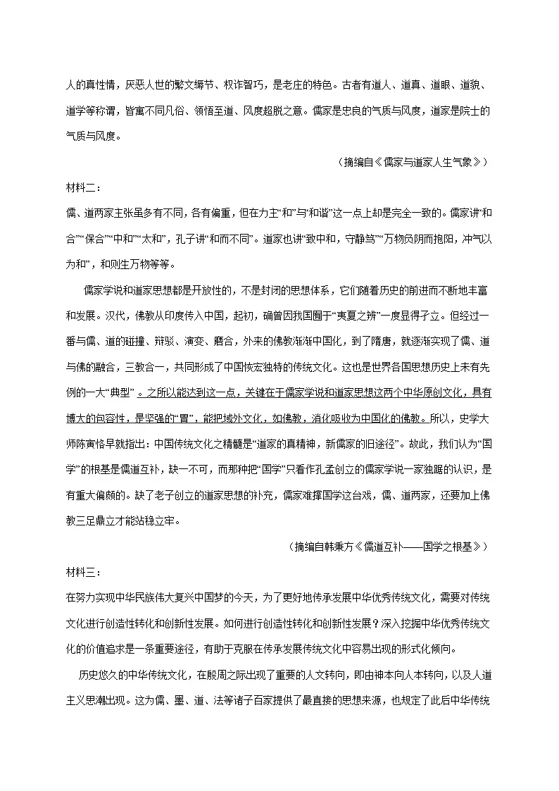 2025~2026学年安徽省滁州市定远县育才学校高二上册（10月）月考语文试题【附答案】第2页