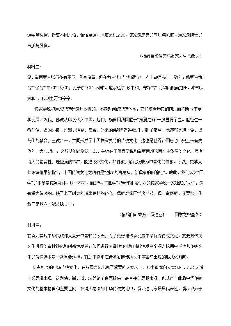 2025~2026学年安徽省定远县育才学校高二（上）月考语文试题（10月）【附答案】第2页