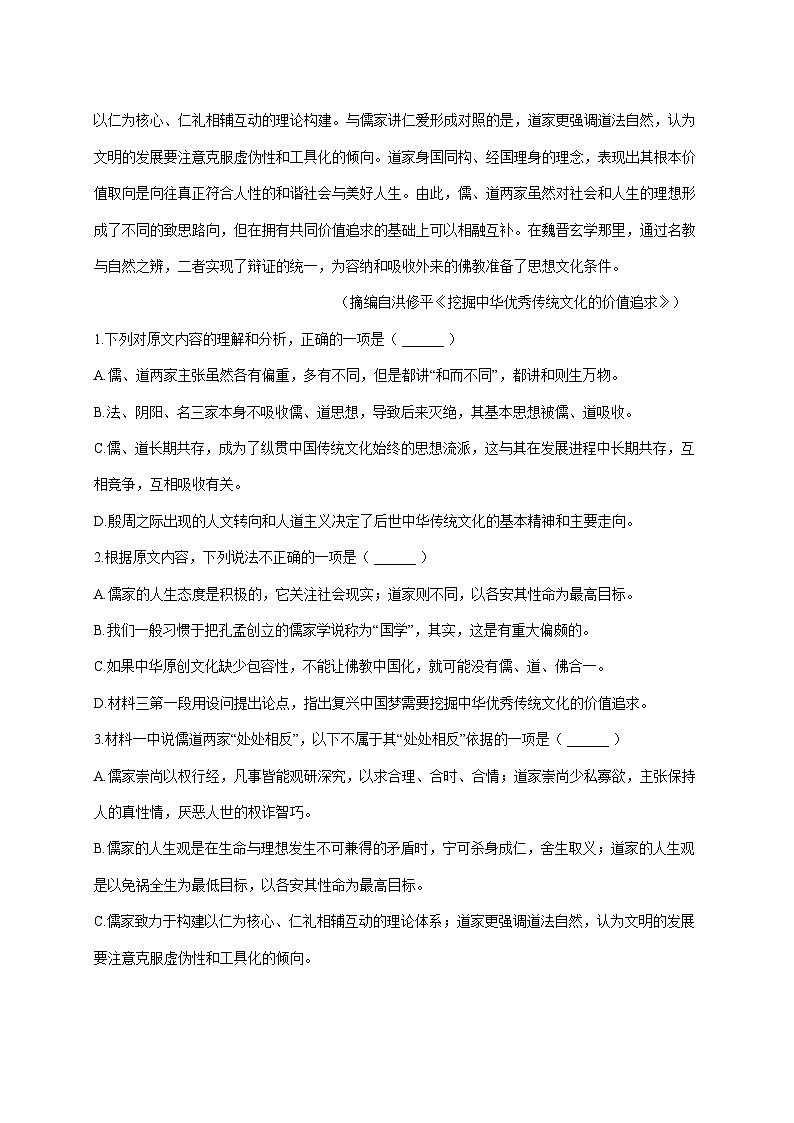 2025~2026学年安徽省定远县育才学校高二（上）月考语文试题（10月）【附答案】第3页