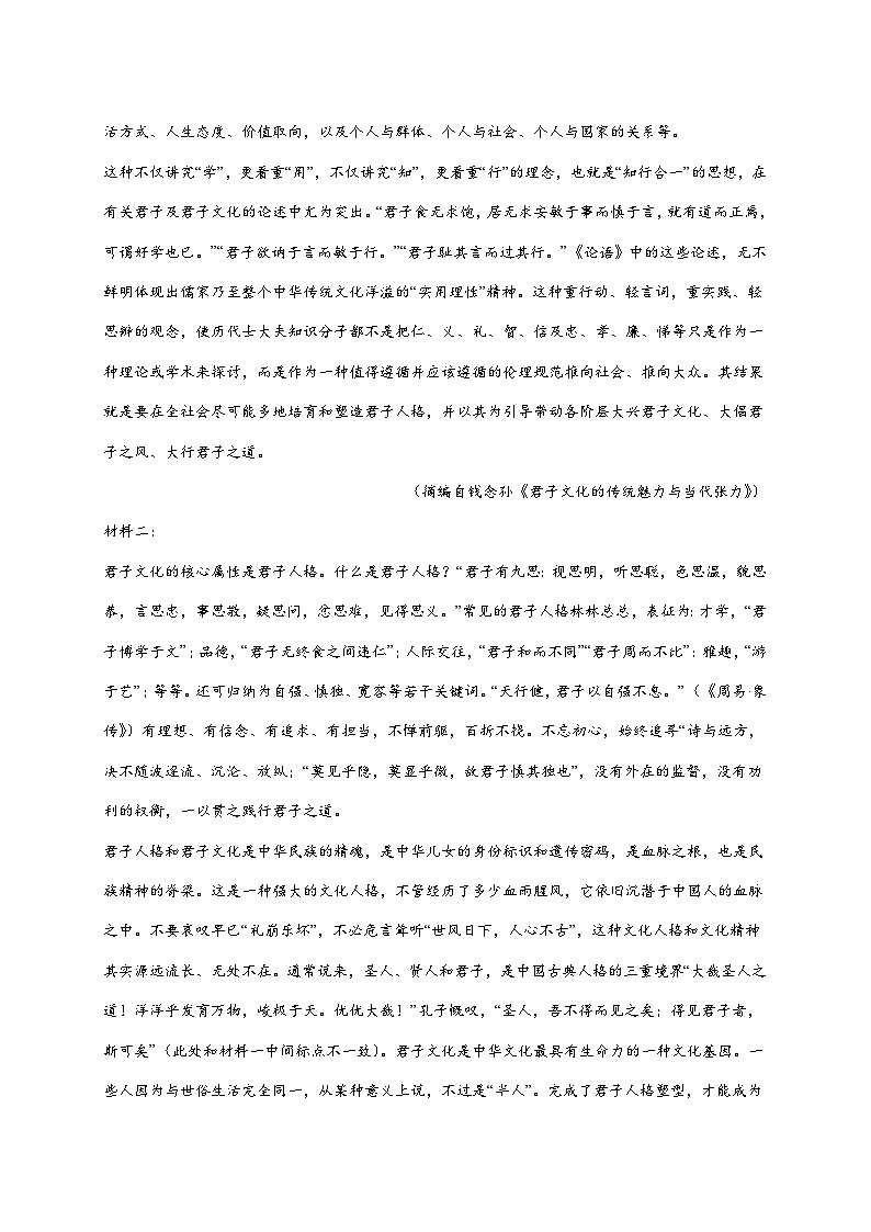 2025~2026学年安徽省阜南实验中学高二上册1月期末考试语文试题【附答案】第2页