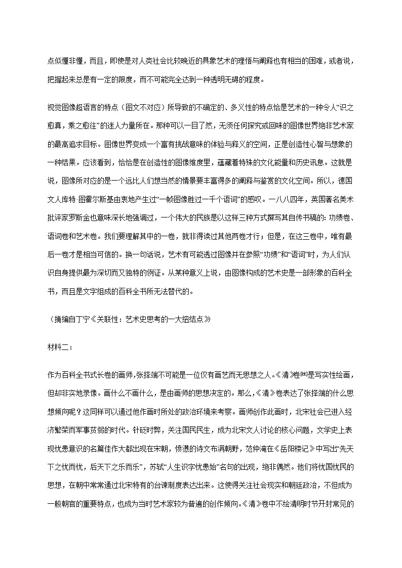 2025~2026学年安徽省颍上第二中学高二上册9月质量检测语文试题【附答案】第2页
