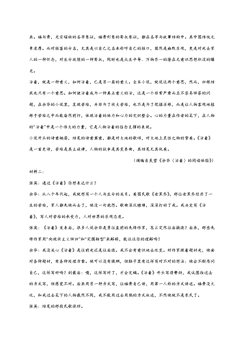 2025~2026学年河北省石家庄市第三十八中学高三上册（10月）月考语文试题【附答案】第2页