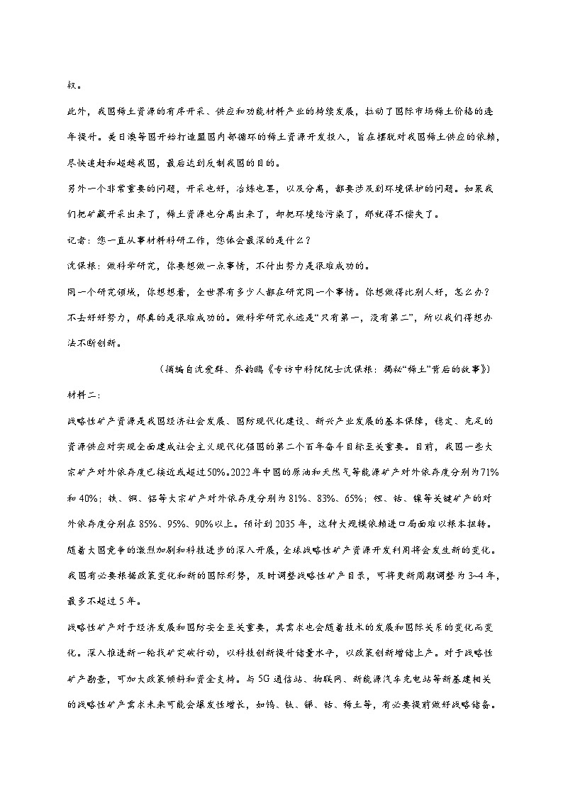 2025~2026学年湖南省岳阳市汨罗市第二中学高三上册（10月）月考语文试题【附答案】第2页