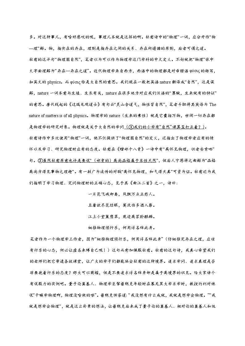 2025~2026学年江苏省清江中学高一上册（10月）月考语文试题【附答案】第2页