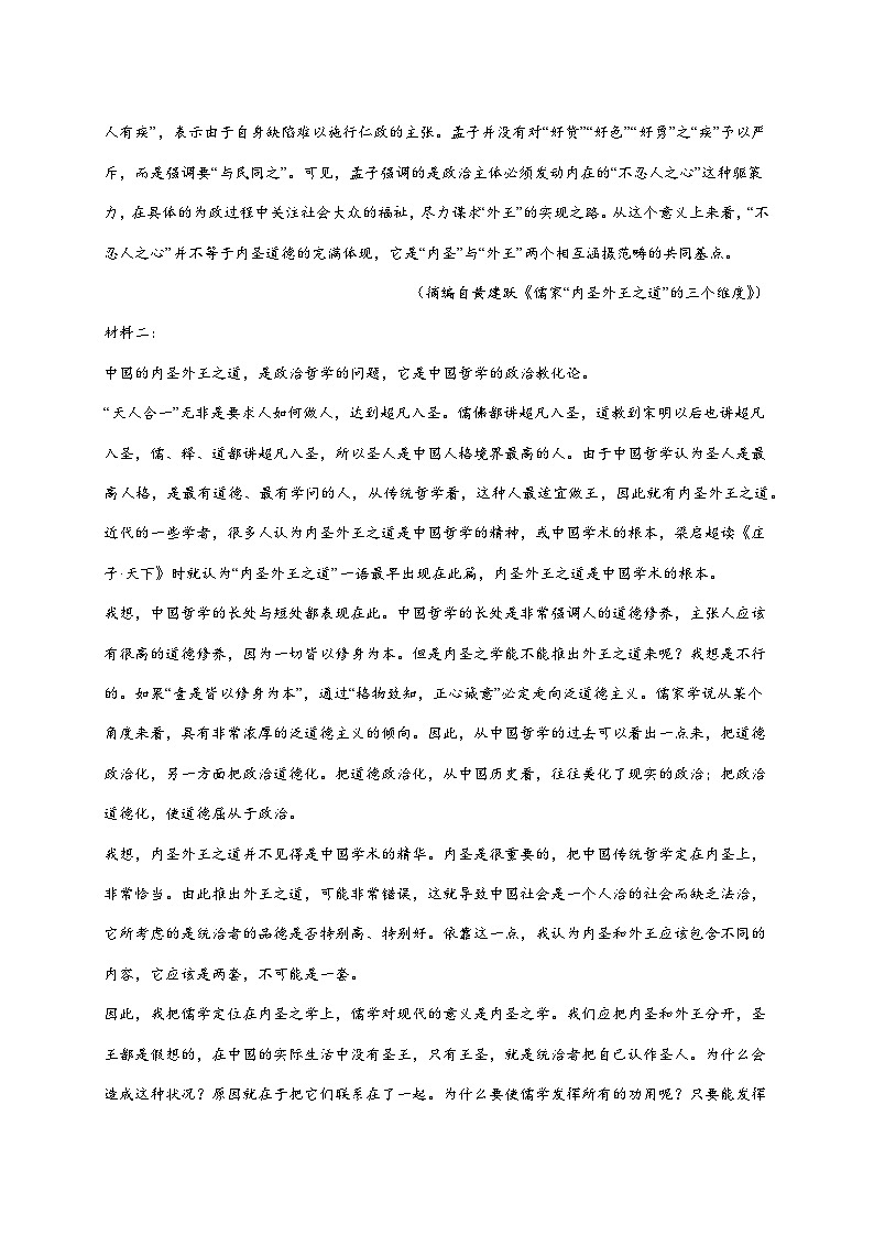 2025~2026学年四川省成都市经济技术开发区实验中学校高二上册（10月）月考语文试题【附答案】第2页