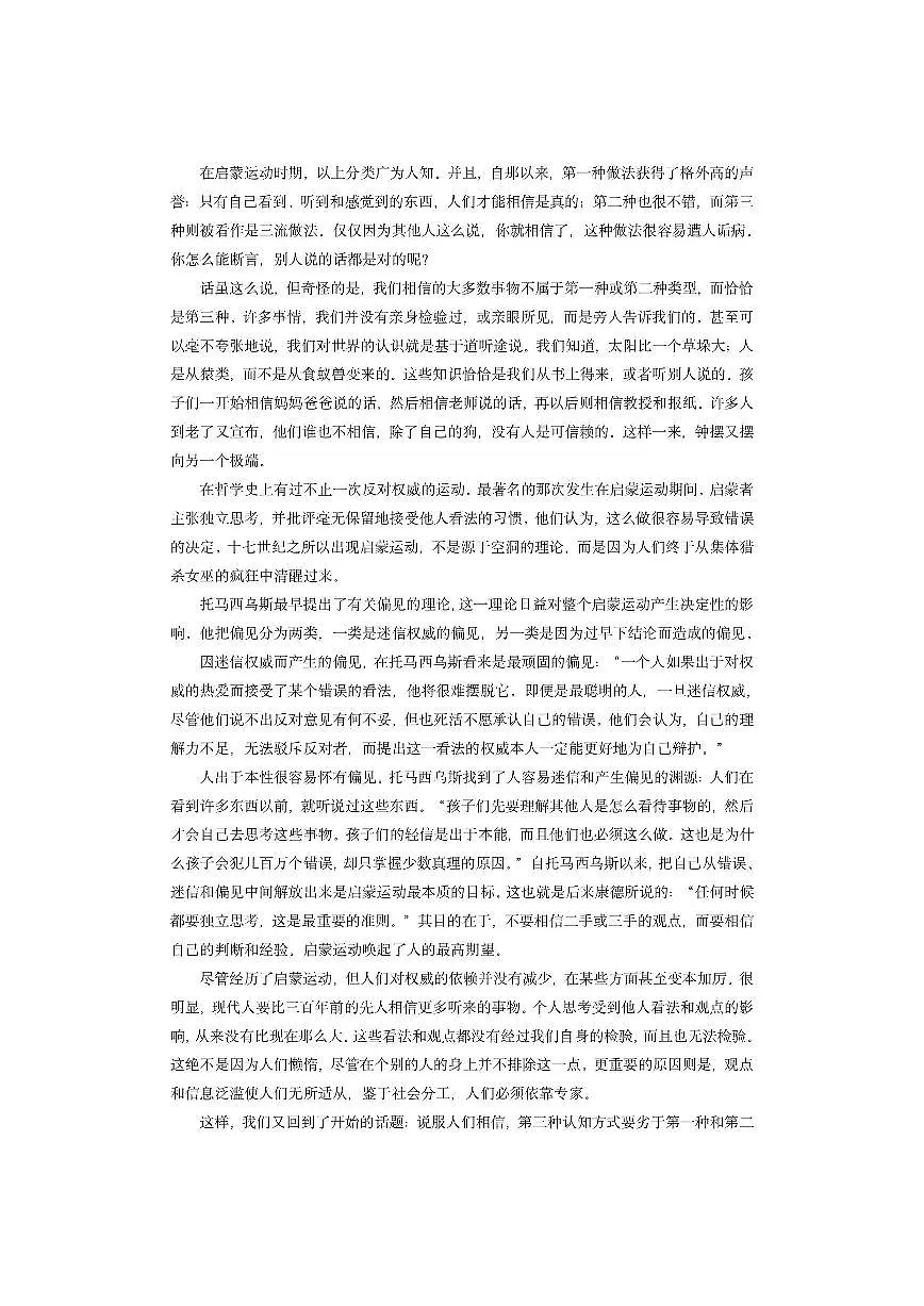 福建省福州市八县（市）协作校2025-2026学年高二上学期期中联考语文试卷（学生版）第2页