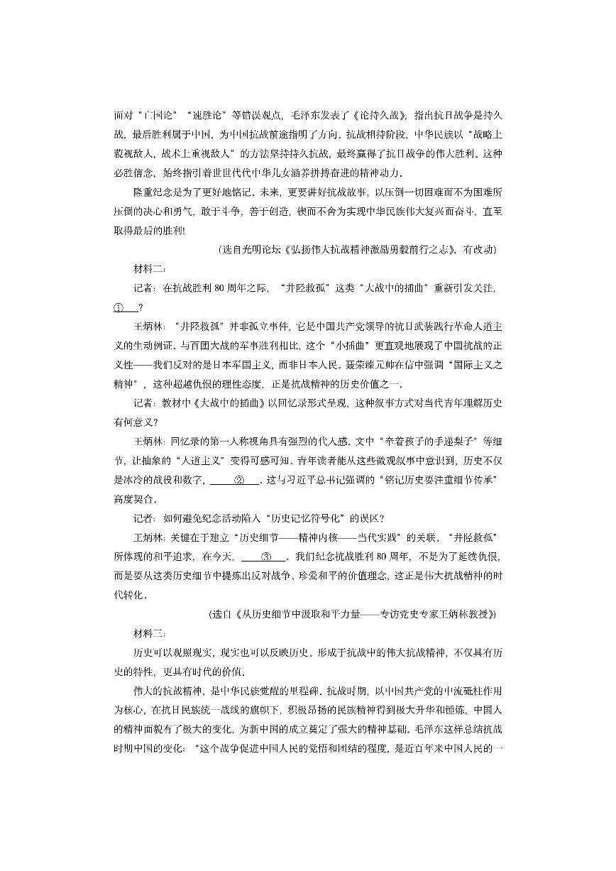 福建省福州市福九联盟2025-2026学年高二上学期11月期中考试语文试卷（学生版）第2页