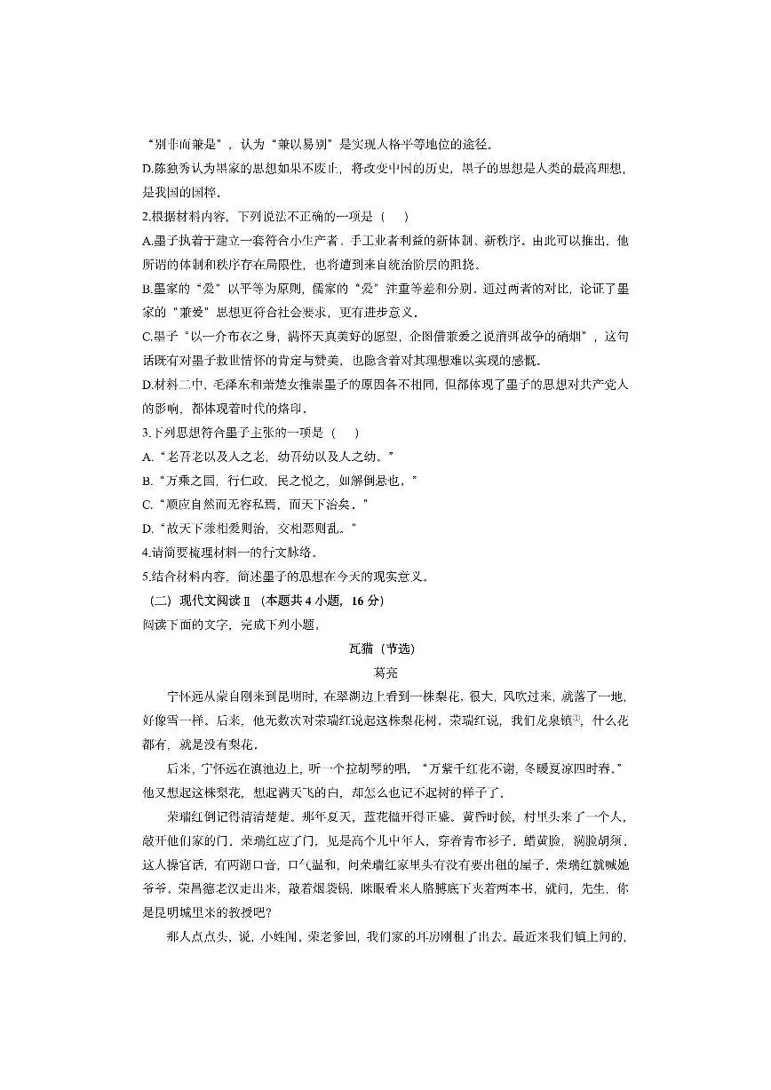 广东省惠州市惠东县2025-2026学年高二上学期期中考试语文试卷（学生版）第3页