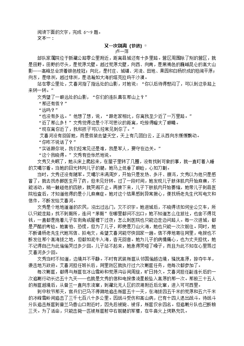 黑龙江省哈尔滨市第三中学2025-2026学年高二上学期12月月考语文试卷第3页