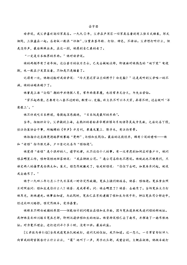 河南省名校联考2025-2026学年高一上学期11月期中考试语文试卷（Word版附答案）第3页