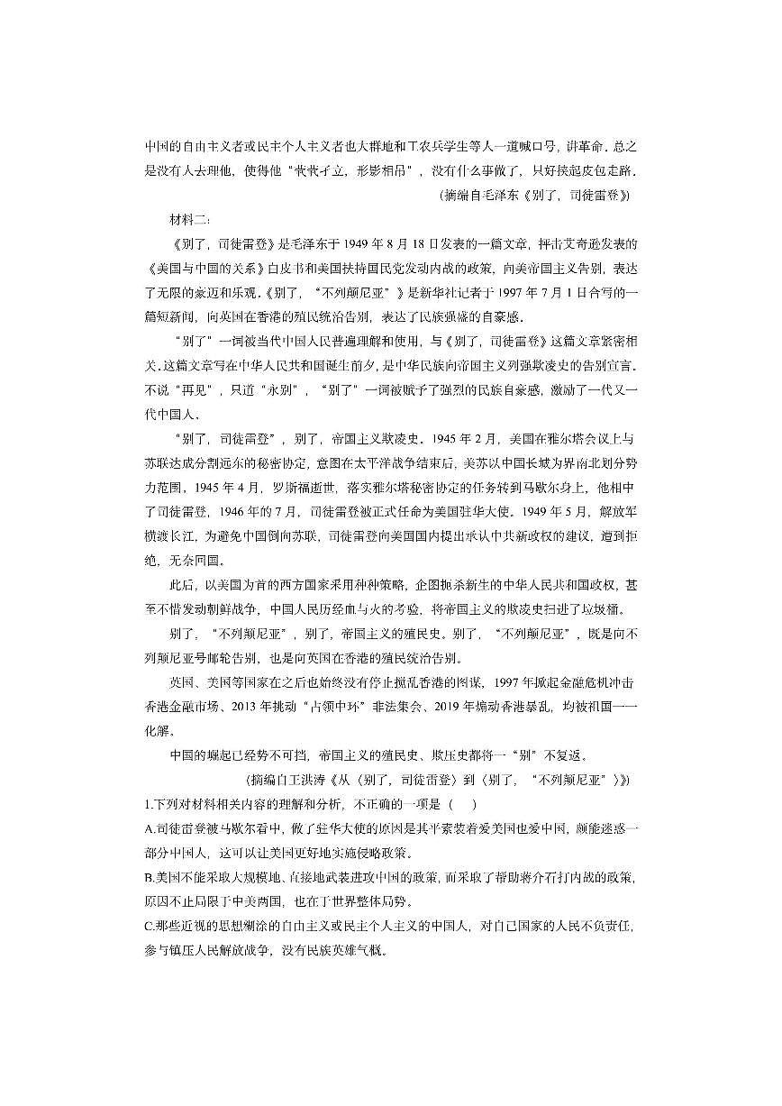 陕西省咸阳市武功县2025-2026学年高二上学期期中考试语文试卷（学生版）第2页