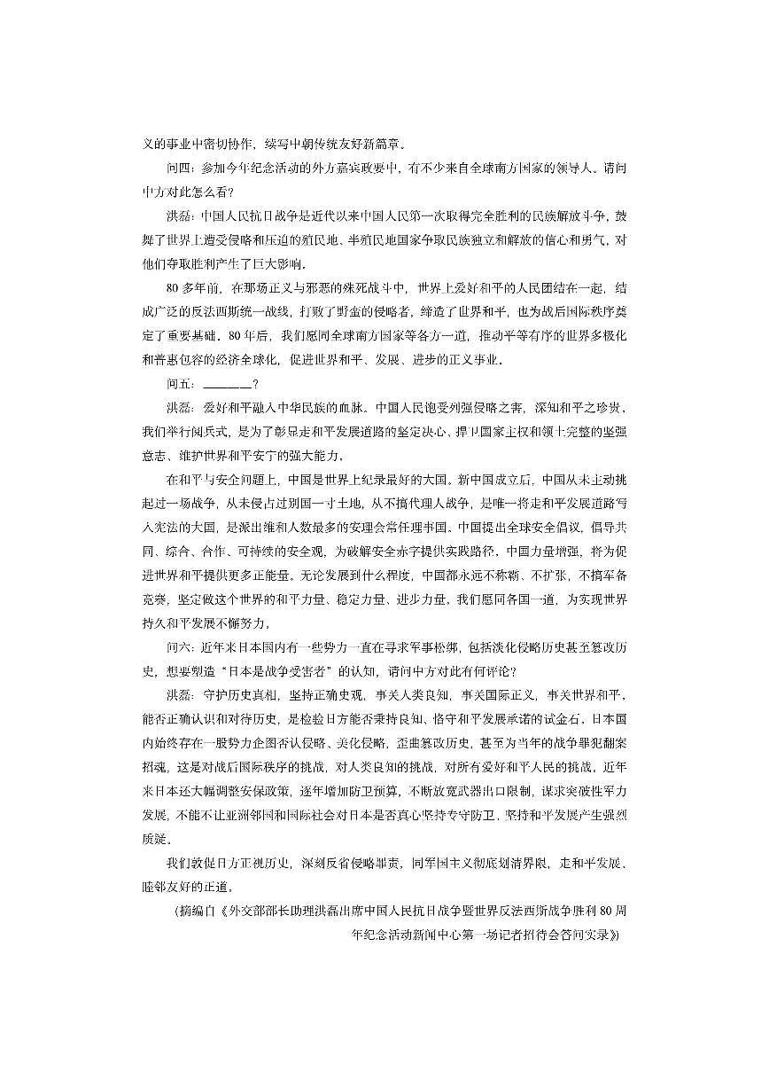 河南省洛阳市2025-2026学年高二上学期期中考试语文试卷（学生版）第2页