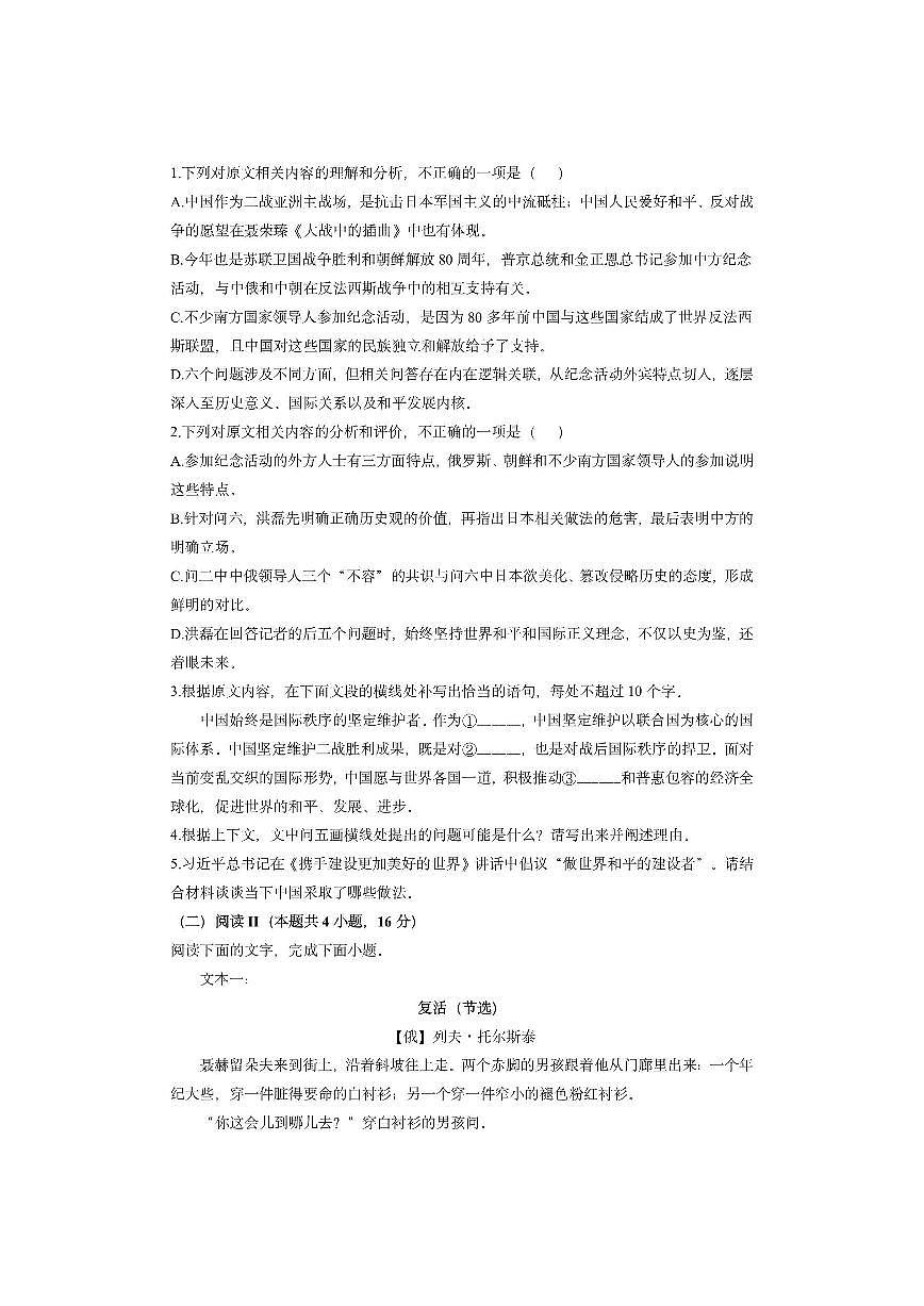 河南省洛阳市2025-2026学年高二上学期期中考试语文试卷（学生版）第3页