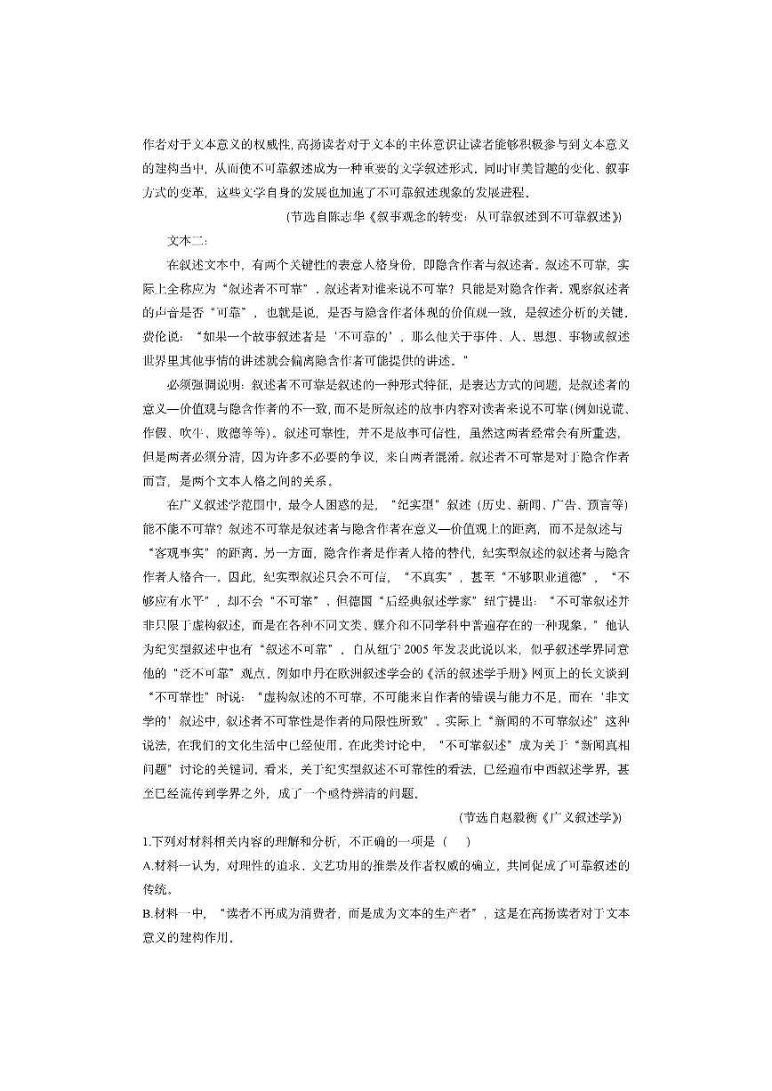 江苏省徐州市2026届高三上学期期中抽测语文试卷（学生版）第2页