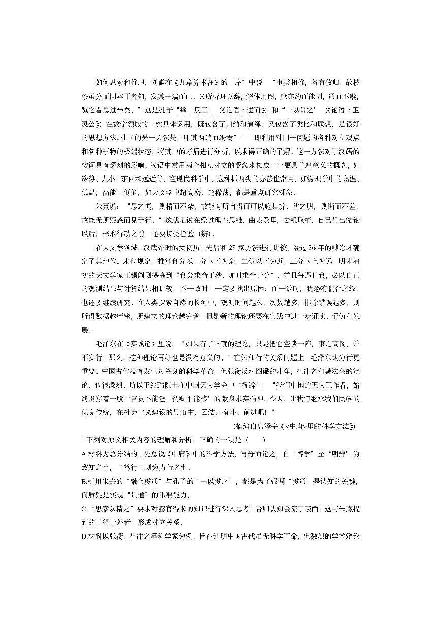 河南省三门峡市2025-2026学年高三上学期期中考试语文试卷（学生版）第2页